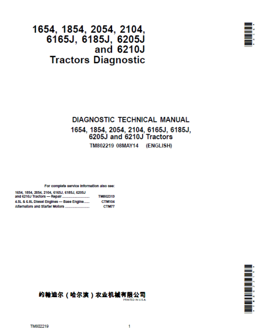 John Deere 1654, 1854, 2054, 2104, 6165J, 6185J, 6205J, 6210J Tractors Technical Manual - Image 2