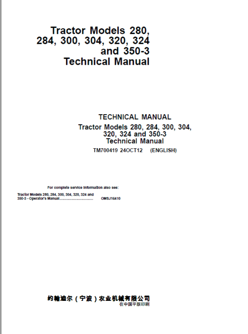 John Deere Tractors 280, 284, 300, 304, 320, 324 Repair Technical Manual