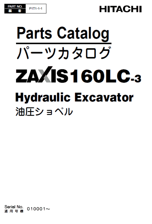 Hitachi Zaxis 160LC-3 and Zaxis 180LC-3 Excavator Service Repair Manual - Image 5