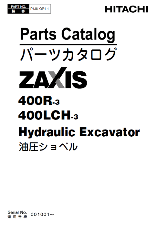 Hitachi ZX400R-3, ZX400LCH-3 Excavator Service Repair Manual - Image 3