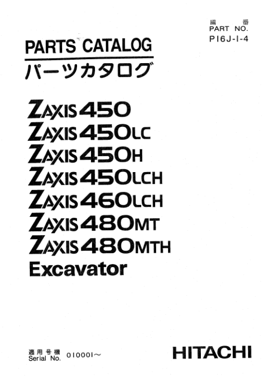 Hitachi ZX450 Class and ZX460LCH Zaxis Excavator Service Repair Manual - Image 3