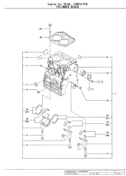 Takeuchi TB108 Compact Excavator Service Manual - Image 5