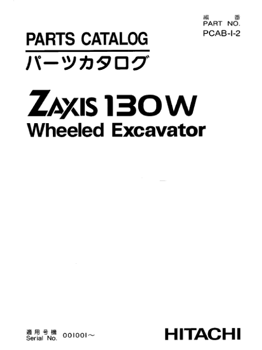 Hitachi ZAXIS ZX130W Wheeled Excavator Service Repair Manual - Image 7