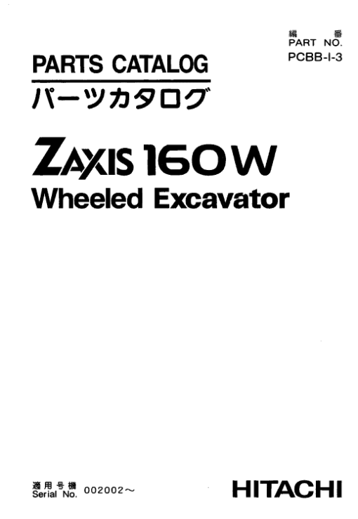 Hitachi ZX160W Wheeled Excavator Service Repair Manual - Image 3