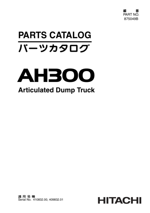 Hitachi AH300 Articulated Dump Trucks (SN 410832.00 – 409832.01–) Parts Catalog Manual - 875049B