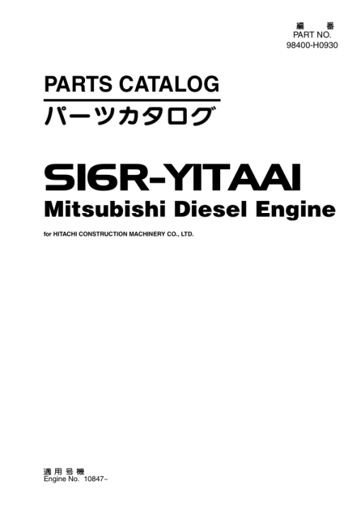 Mitsubishi S16R-Y1TAA1 Engine (SN 10847-) Parts Catalog Manual