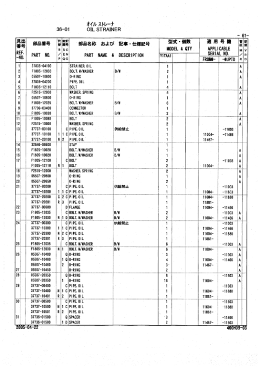 Mitsubishi S16R-Y1TAA1 Engine (SN 10847-) Parts Catalog Manual - Image 2