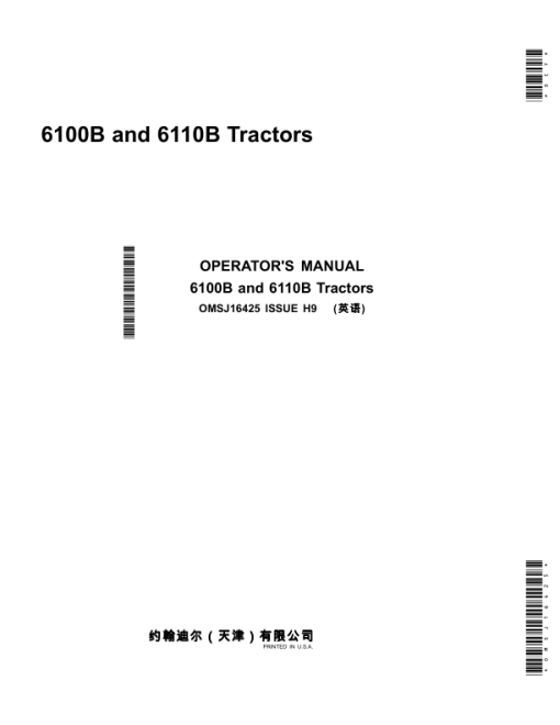 John Deere 6100B, 6110B Tractors Service Repair Manual (TM700819) - Image 2