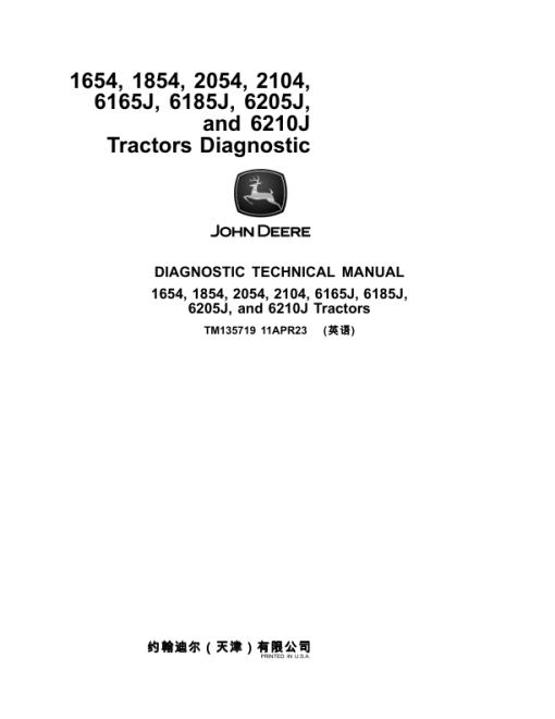 John Deere 6165J, 6185J, 6205J, 6210J Tractors Service Repair Manual (MY2015) - Image 2