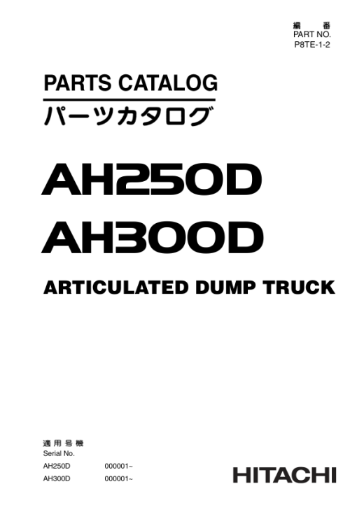 Hitachi AH250D, AH300D Articulated Dump Trucks (SN 000001–) Parts Catalog Manual - P8TE12