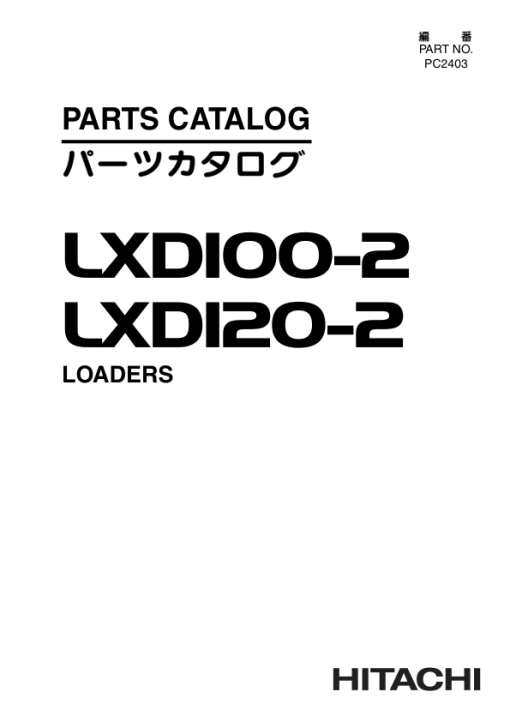 John Deere LXD100-2, LXD120-2 Loaders Parts Catalog Manual - PC2403