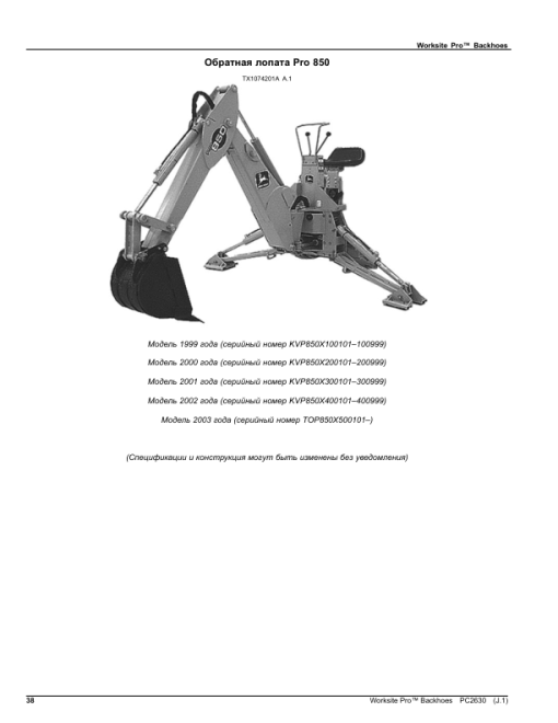 John Deere Backhoe Attachments (SN KVP850X & TOP850X) Parts Catalog Manual - PC2630 - Image 3